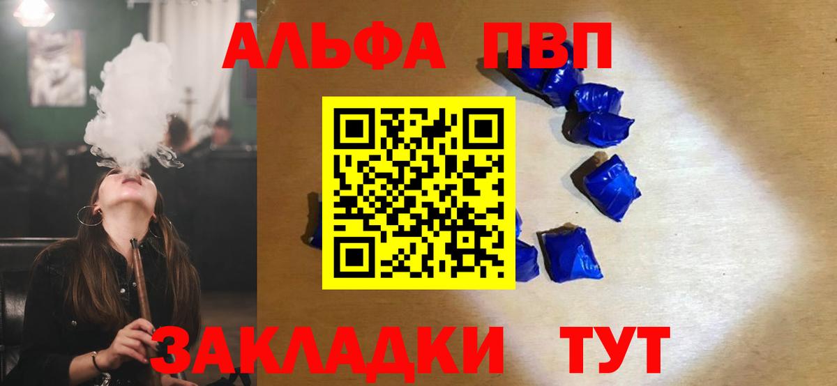 Alpha PVP СК КРИС  A PVP мука  Вход с VPN  Гусев  APVP Crystall 