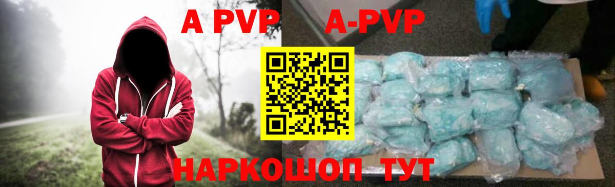 Alpha-PVP Соль Гусев