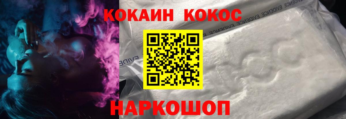 Гусев  КОКАИН VHQ  Cocaine Боливия  Вход с VPN 