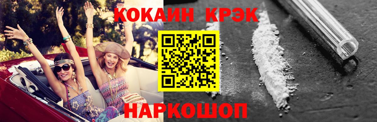 MDMA  A-PVP СОЛЬ   Канабис  Cocaine  Вход с VPN  Гусев  ГАШИШ  Гашиш  Мефедрон  