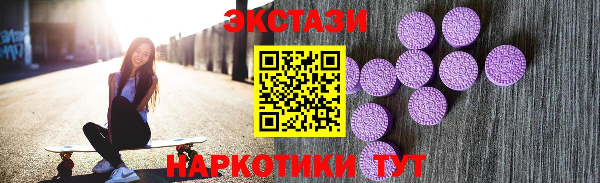 Ecstasy Cube  Вход с VPN  Гусев  OMG сайт  Ecstasy Philipp Plein 