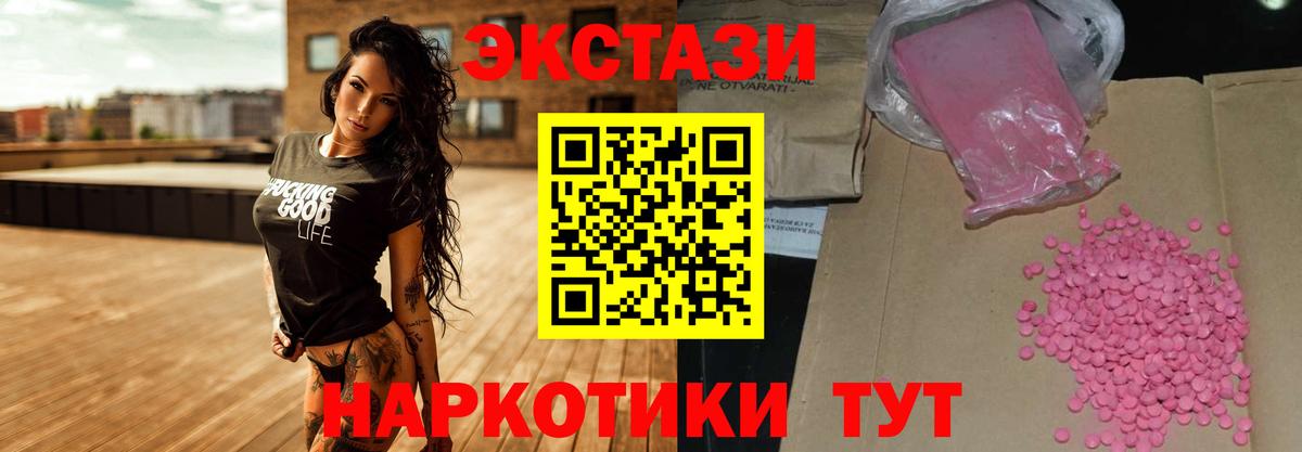 Экстази XTC Гусев
