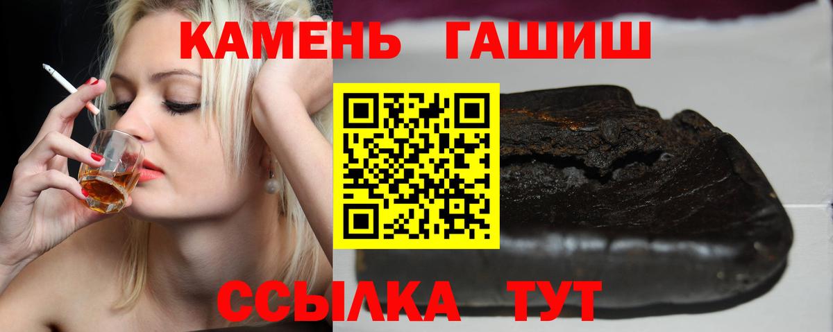 как найти закладки  Вход с VPN  ГАШ Cannabis  Гусев  ГАШ гашик 