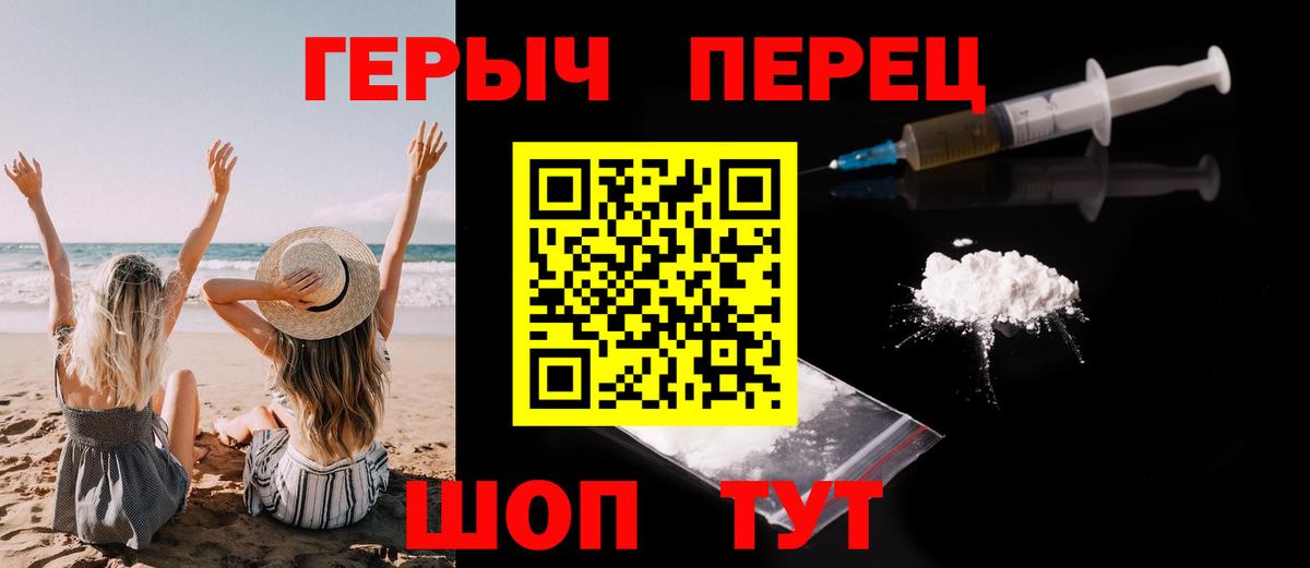 ГЕРОИН афганец Гусев