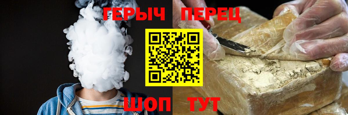 Героин  ГЕРОИН белый  Вход с VPN  Гусев 