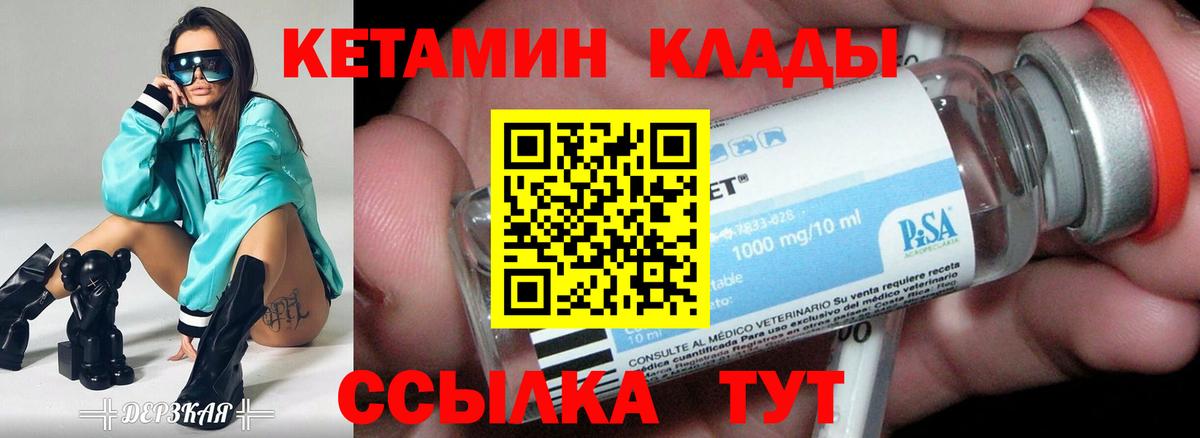 Гусев  Кетамин VHQ  Вход с VPN  Кетамин VHQ 