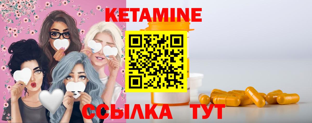 КЕТАМИН VHQ Гусев