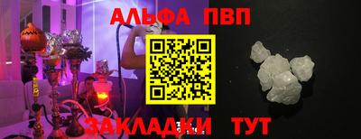 Альфа ПВП Канаш