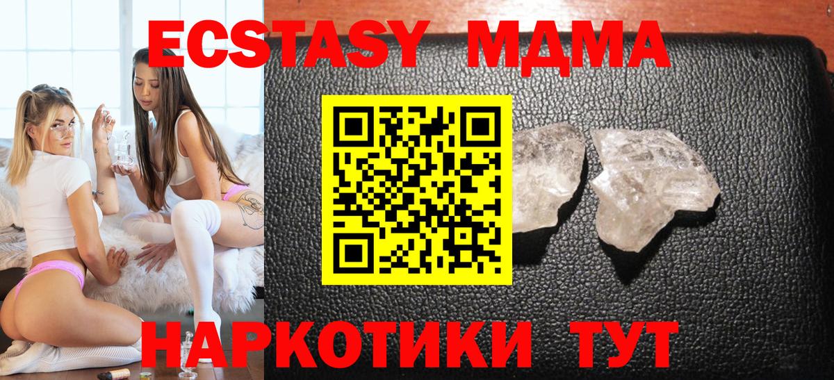 MDMA кристаллы  MDMA crystal  Гусев  MDMA  Вход с VPN 
