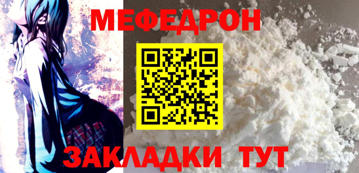 Меф  Гусев