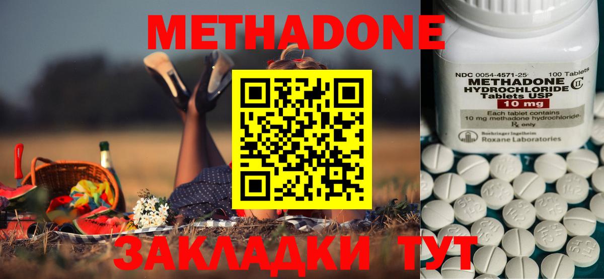Гусев  МЕТАДОН methadone  Вход с VPN  OMG ссылка  Метадон белоснежный 