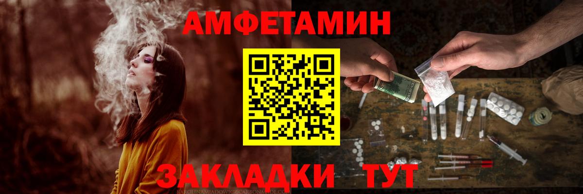 Метамфетамин мет  Вход с VPN  Гусев 