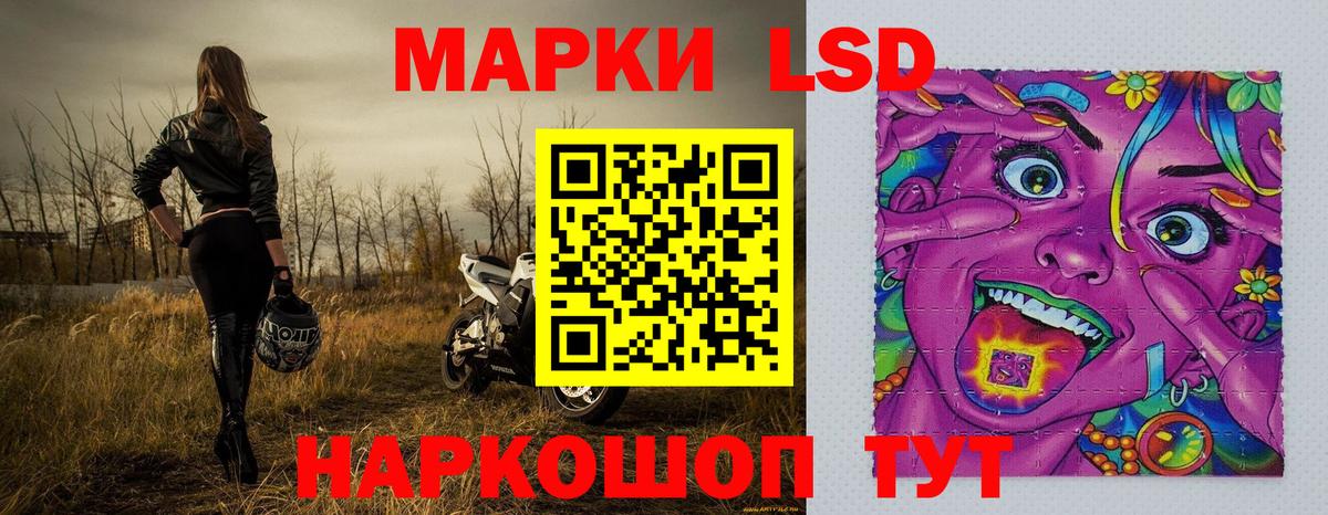 Наркотические марки  Марки NBOMe 1,8мг  Марки NBOMe 1,8мг  Вход с VPN  Гусев 
