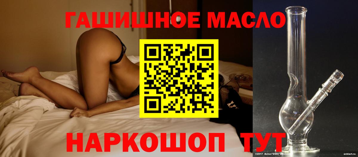 Дистиллят ТГК вейп с тгк Гусев