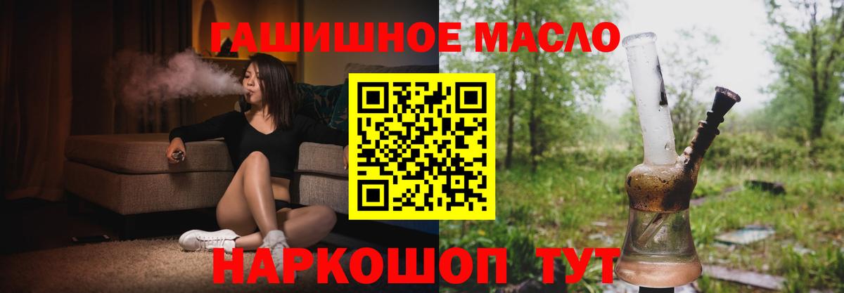 наркотики  Дистиллят ТГК жижа  Дистиллят ТГК Wax  Вход с VPN  Гусев 