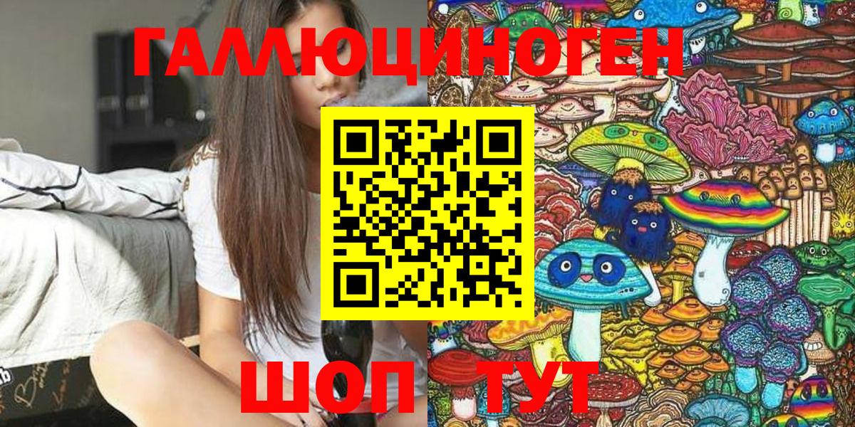 Гусев  Галлюциногенные грибы мухоморы  Вход с VPN 