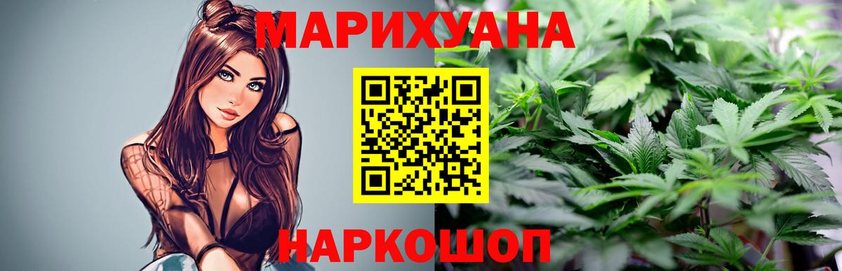 Конопля LSD WEED  Вход с VPN  Канабис гибрид  Гусев  Канабис конопля 